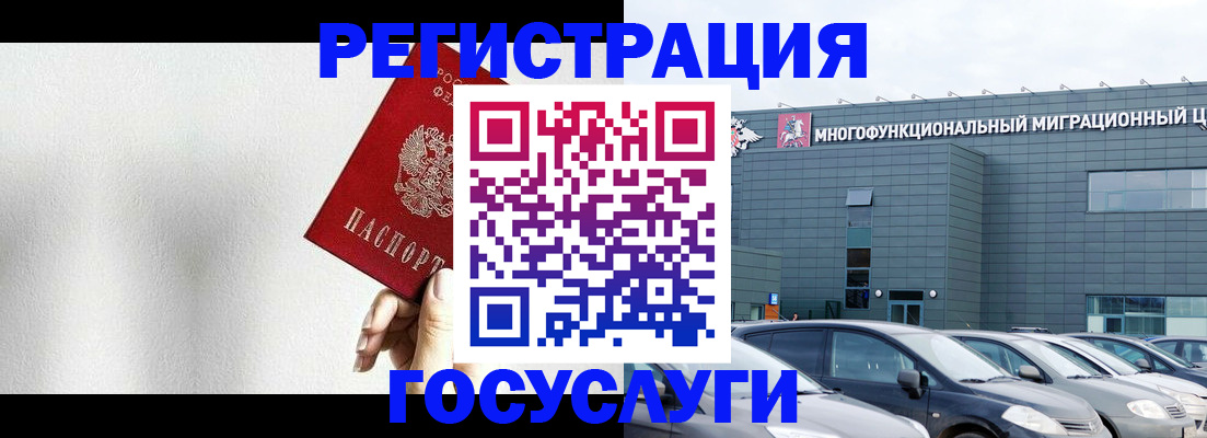 прописка штамп в Цимлянске