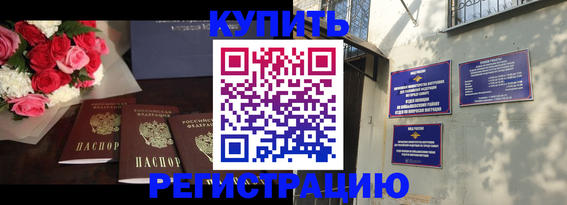 временная регистрация собственник в Цимлянске