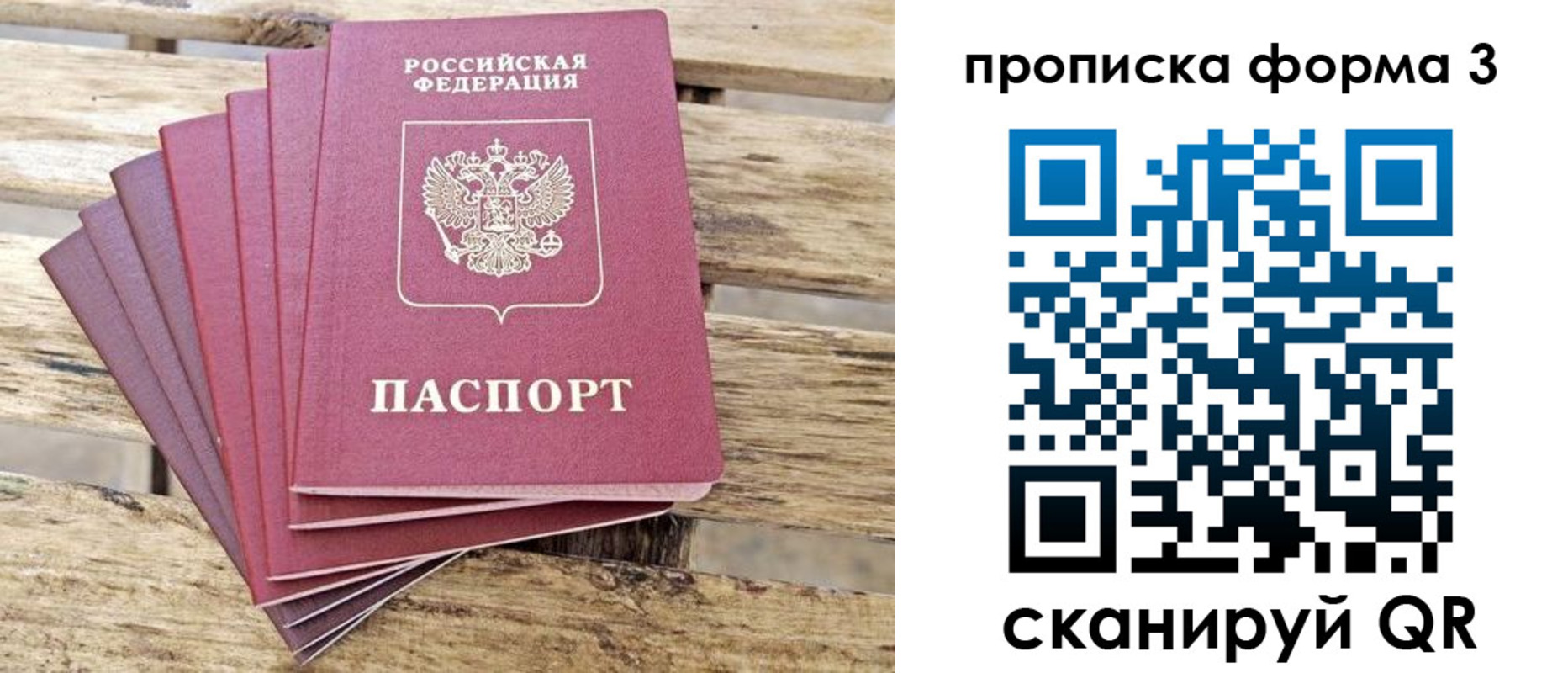 прописка от собственника в Цимлянске
