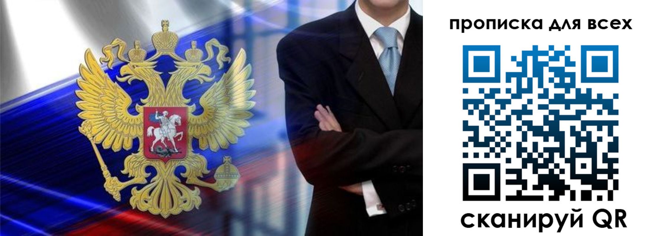 временная прописка в Цимлянске