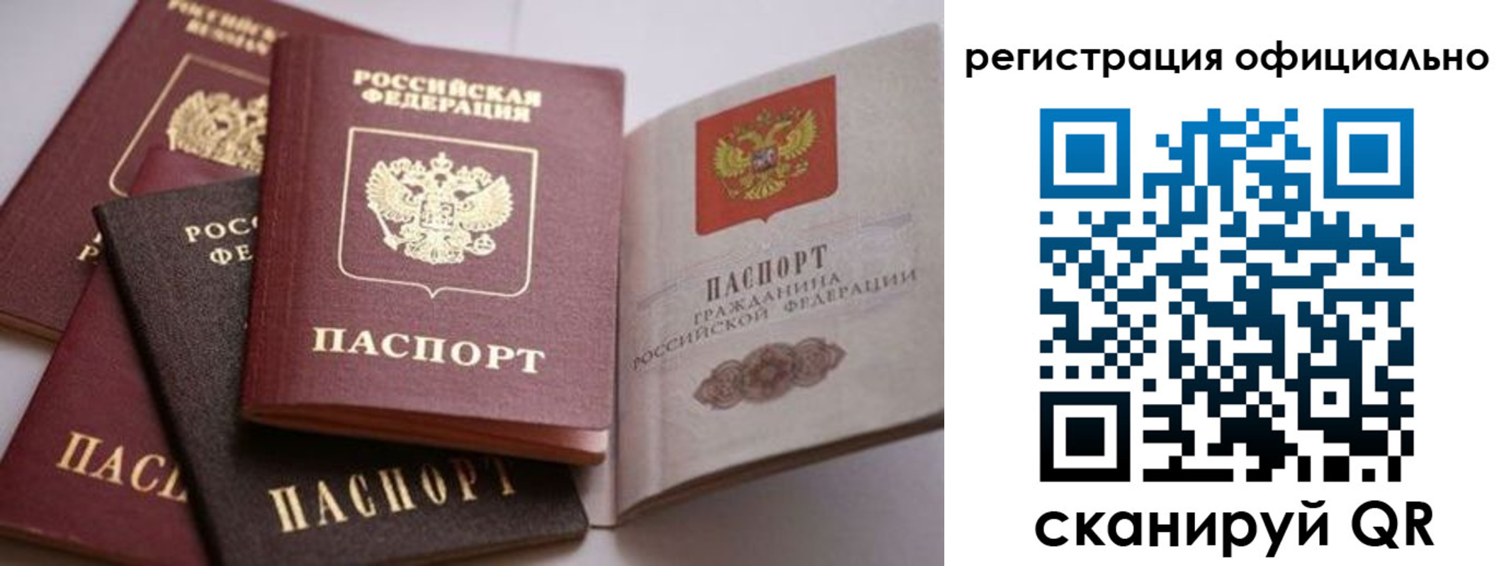 временная регистрация купить в Цимлянске