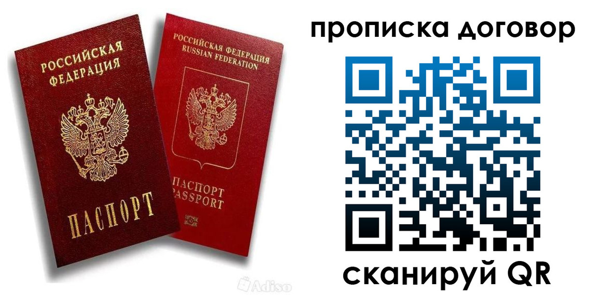 временная регистрация гарантия в Цимлянске