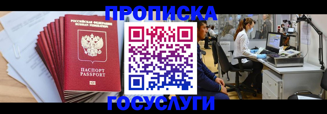 миграционный учет в Цимлянске
