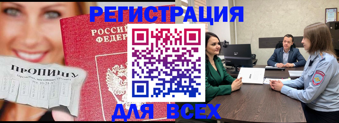 прописка иностранных граждан в Цимлянске