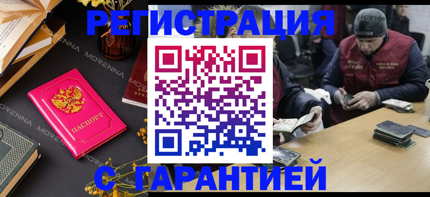 регистрация для дет. сада в Цимлянске