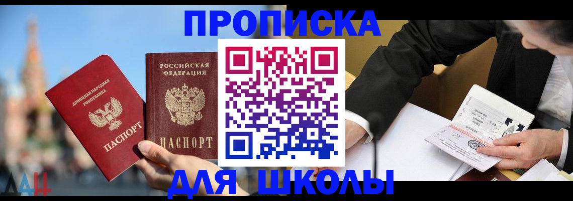 где прописаться в Цимлянске