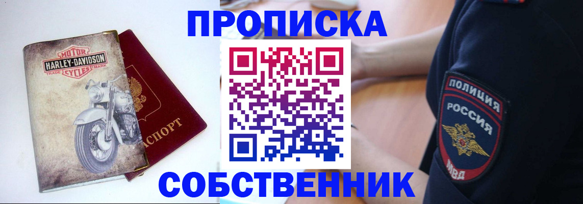 временная регистрация госуслуги в Цимлянске